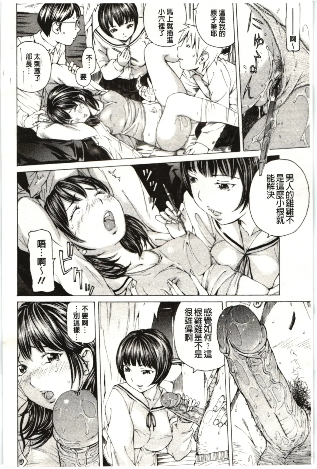 [Nohara Hiromi] M-kko Sekkan Club - Masochistic JK Spanking CLUB!!!! Fhentai - Page 31