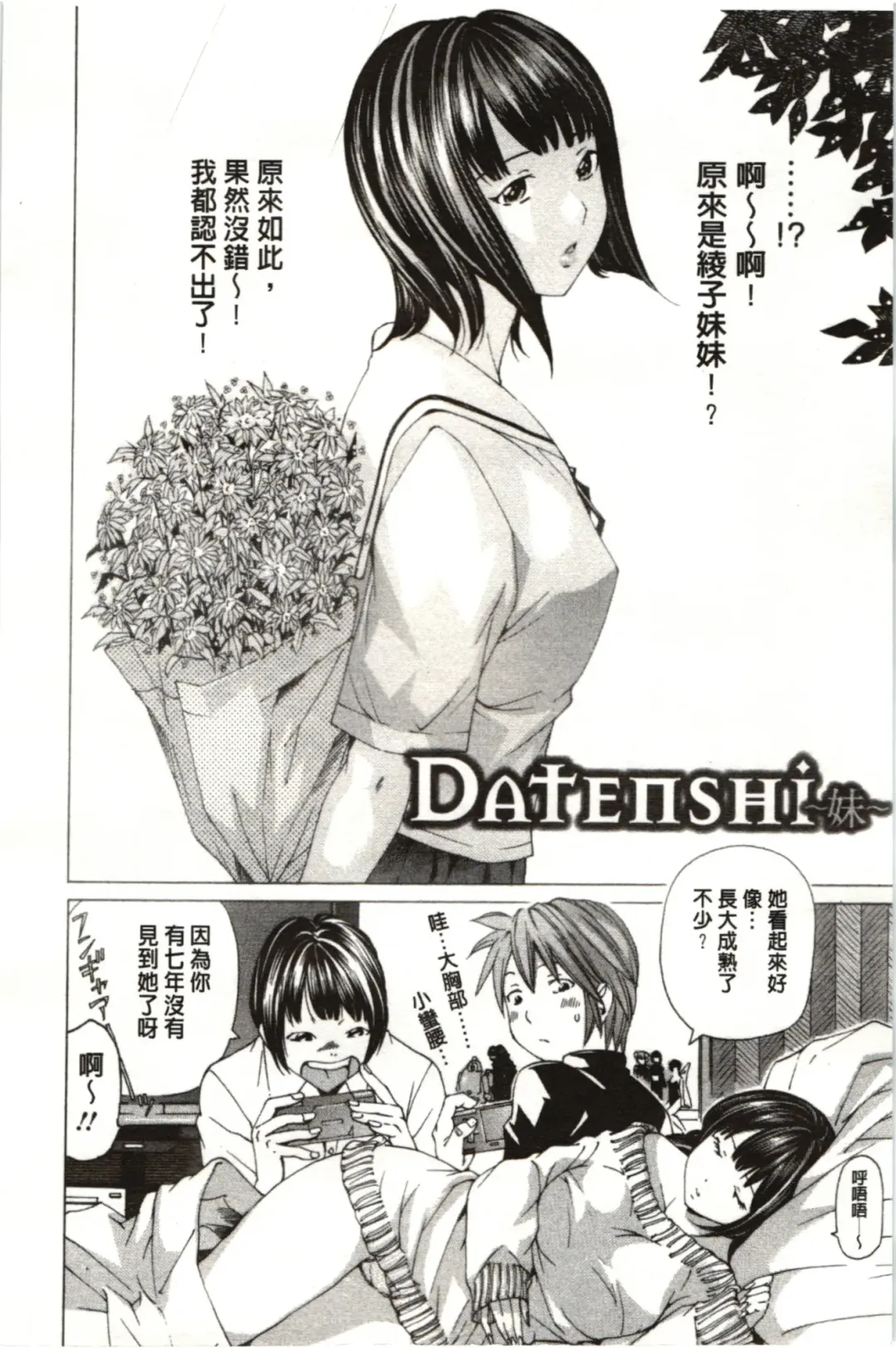 [Nohara Hiromi] M-kko Sekkan Club - Masochistic JK Spanking CLUB!!!! Fhentai - Page 45