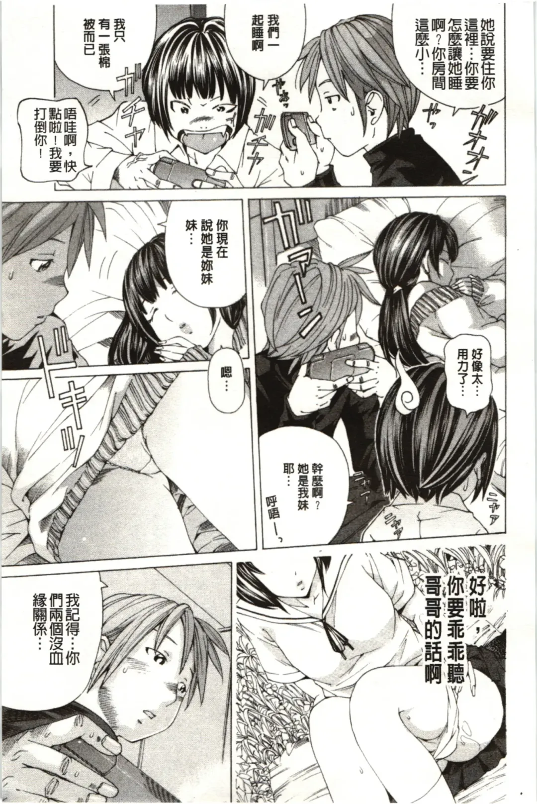 [Nohara Hiromi] M-kko Sekkan Club - Masochistic JK Spanking CLUB!!!! Fhentai - Page 46