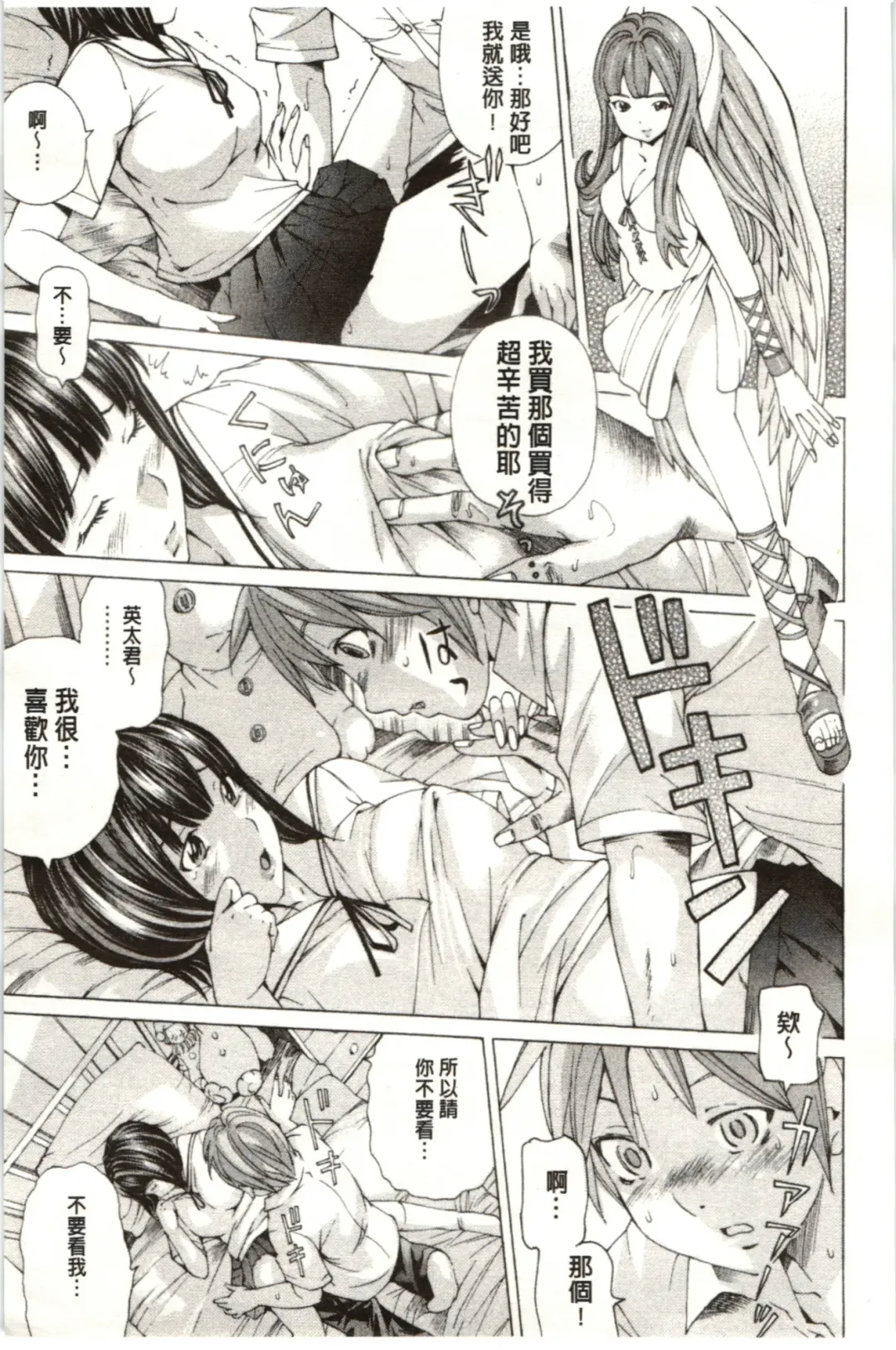 [Nohara Hiromi] M-kko Sekkan Club - Masochistic JK Spanking CLUB!!!! Fhentai - Page 50