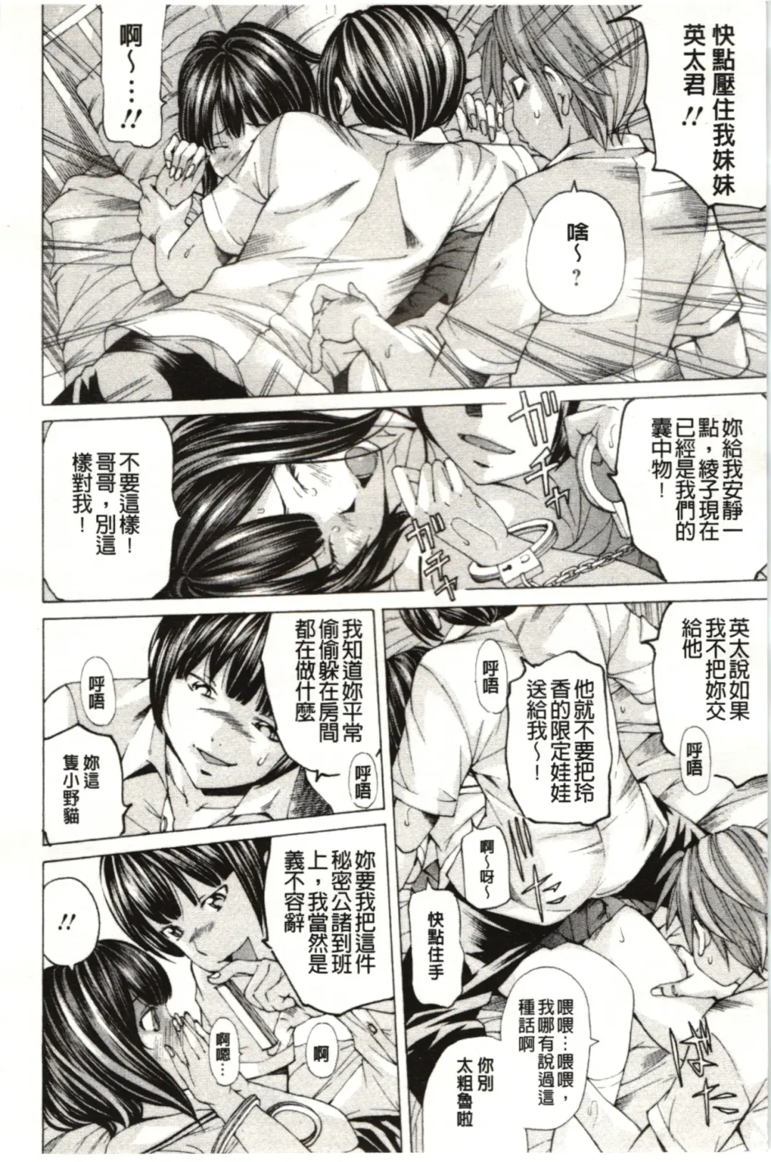 [Nohara Hiromi] M-kko Sekkan Club - Masochistic JK Spanking CLUB!!!! Fhentai - Page 51