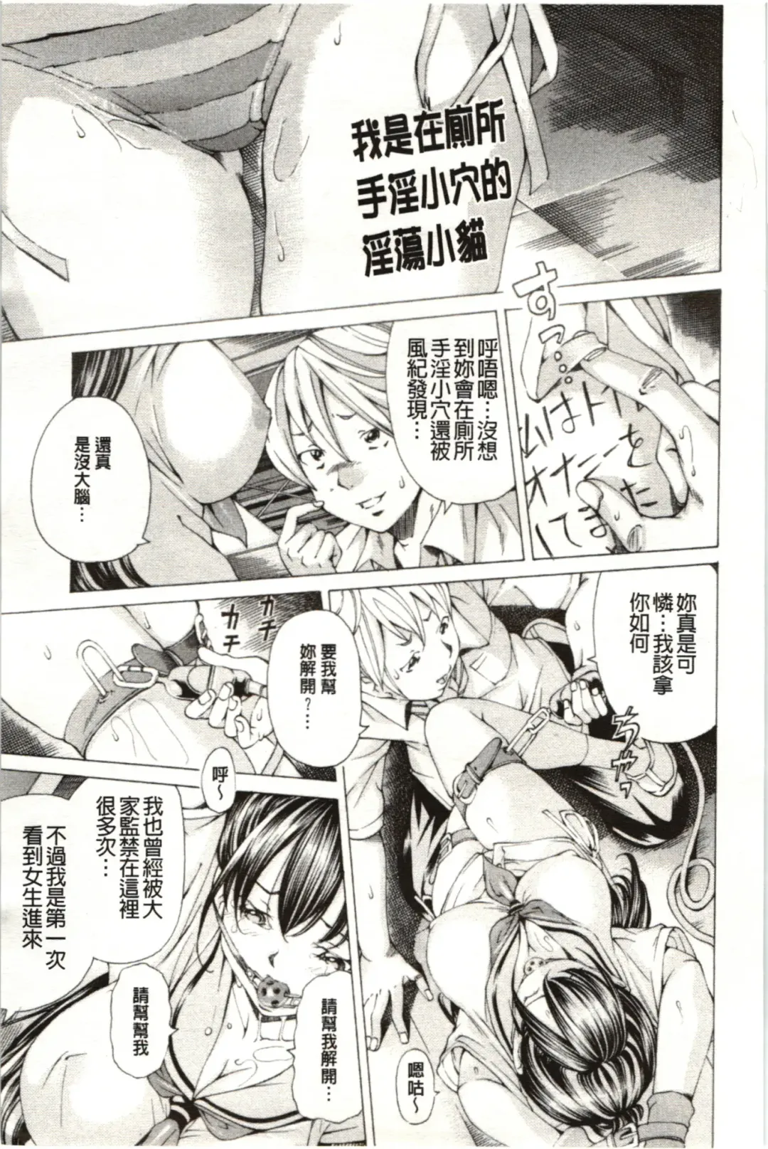 [Nohara Hiromi] M-kko Sekkan Club - Masochistic JK Spanking CLUB!!!! Fhentai - Page 6