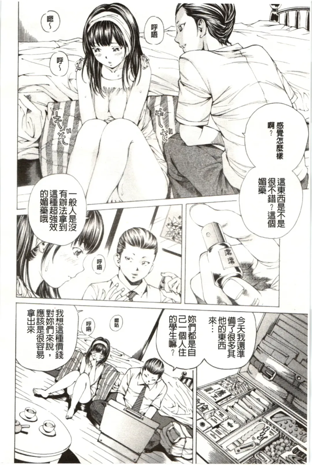 [Nohara Hiromi] M-kko Sekkan Club - Masochistic JK Spanking CLUB!!!! Fhentai - Page 65