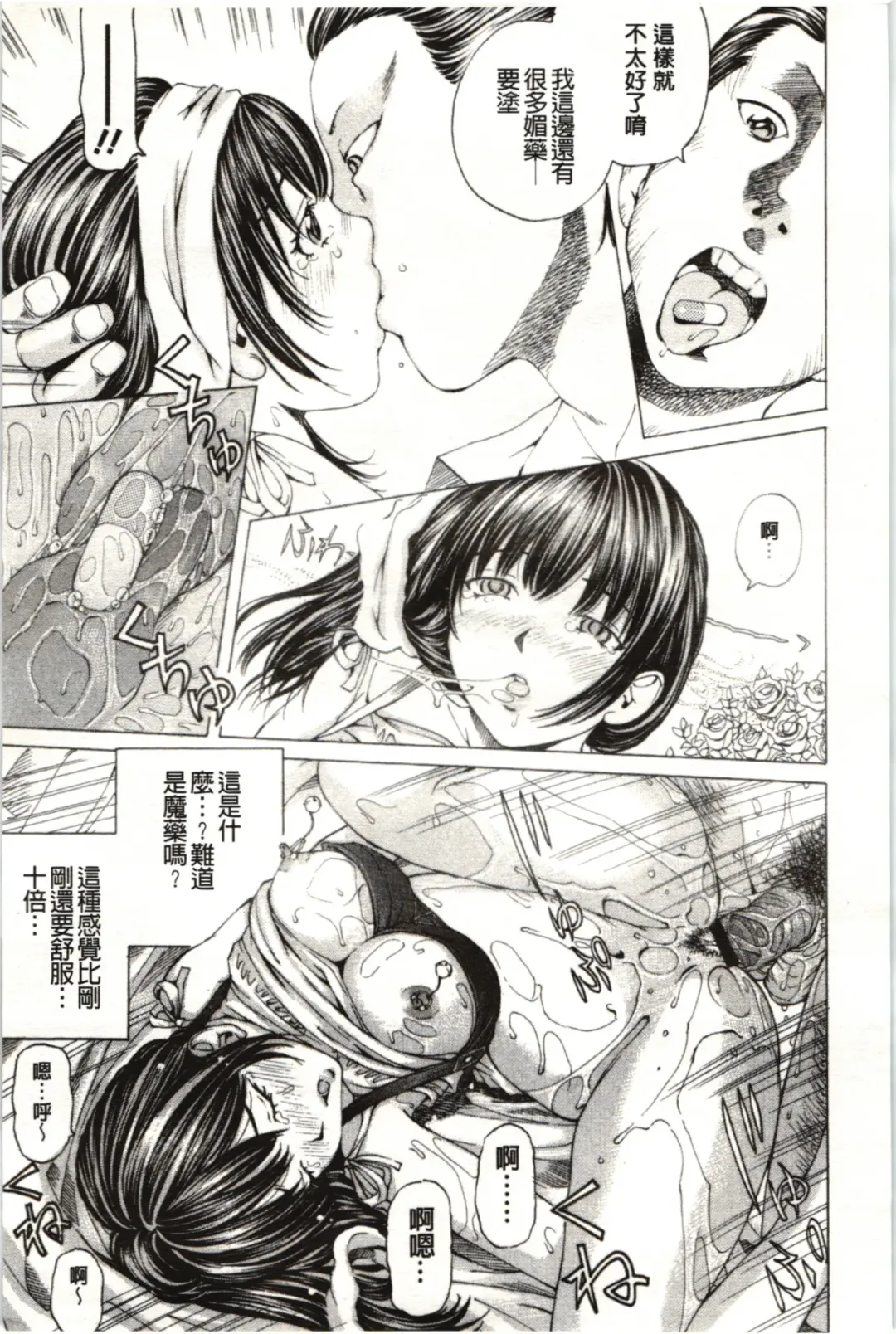[Nohara Hiromi] M-kko Sekkan Club - Masochistic JK Spanking CLUB!!!! Fhentai - Page 80
