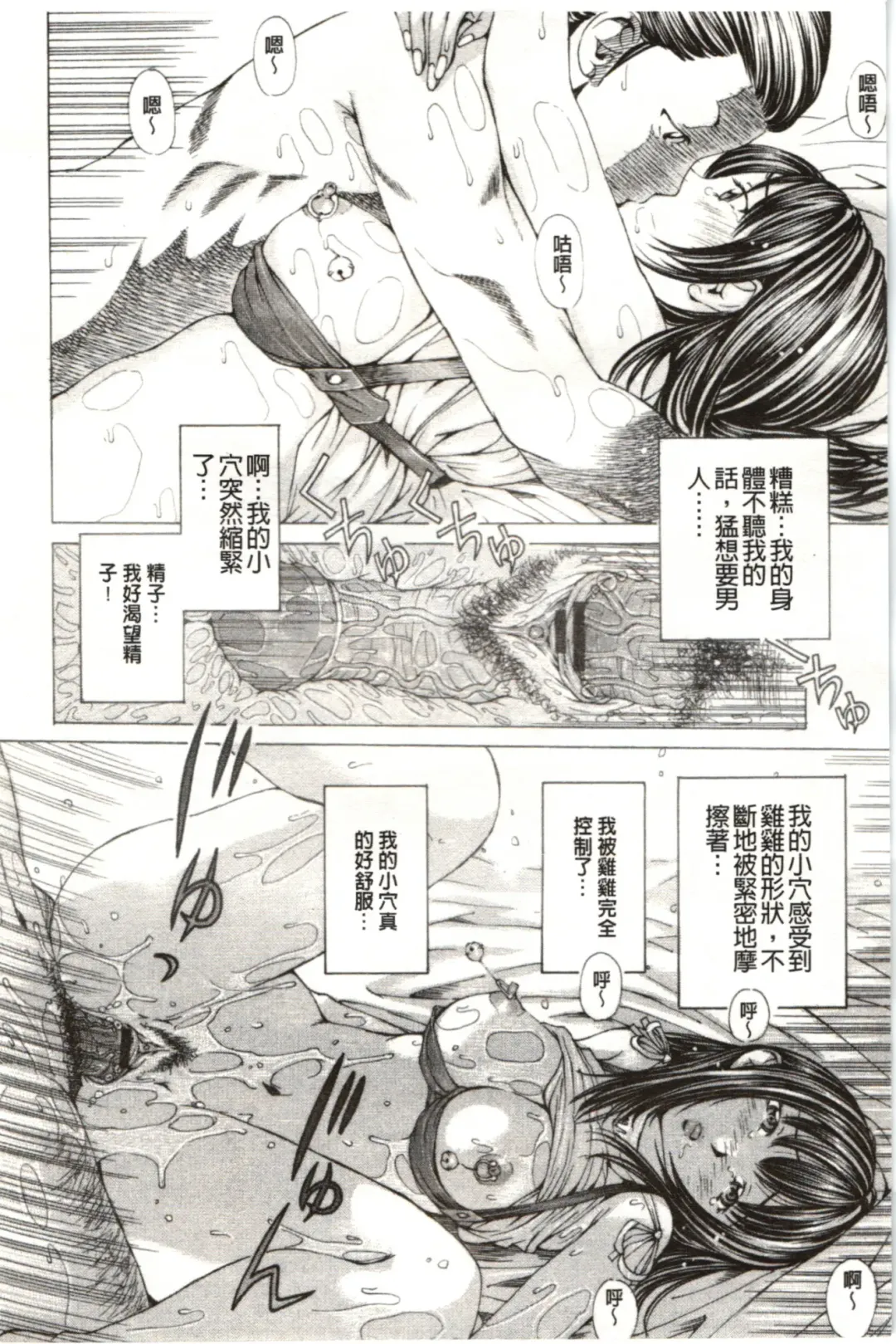 [Nohara Hiromi] M-kko Sekkan Club - Masochistic JK Spanking CLUB!!!! Fhentai - Page 81