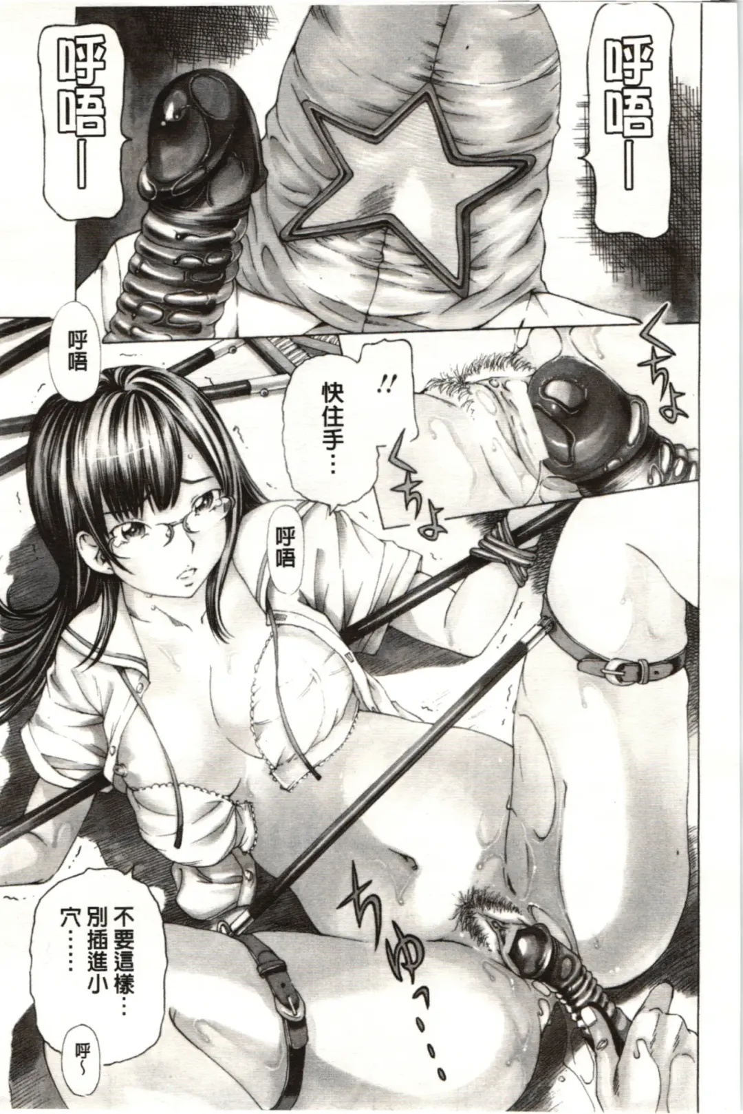[Nohara Hiromi] M-kko Sekkan Club - Masochistic JK Spanking CLUB!!!! Fhentai - Page 84