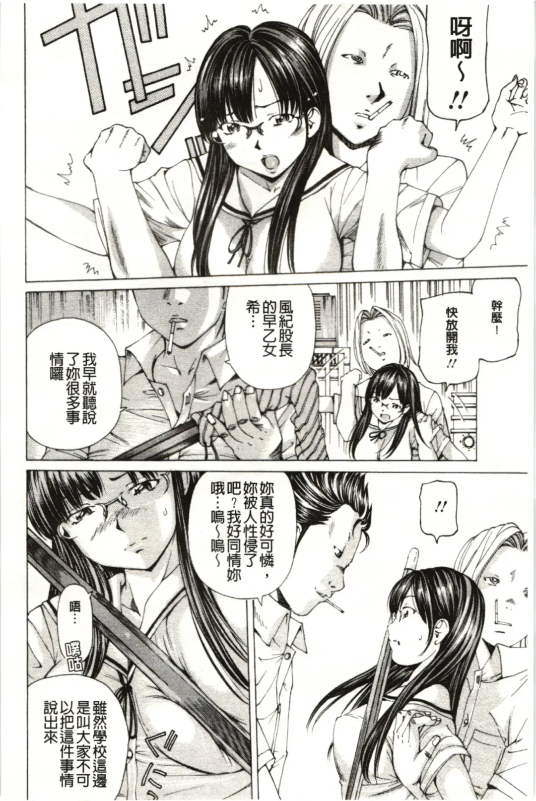 [Nohara Hiromi] M-kko Sekkan Club - Masochistic JK Spanking CLUB!!!! Fhentai - Page 91