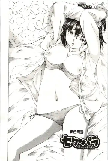 [Nohara Hiromi] M-kko Sekkan Club - Masochistic JK Spanking CLUB!!!! Fhentai - Page 109