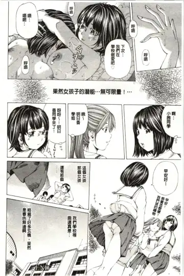 [Nohara Hiromi] M-kko Sekkan Club - Masochistic JK Spanking CLUB!!!! Fhentai - Page 127