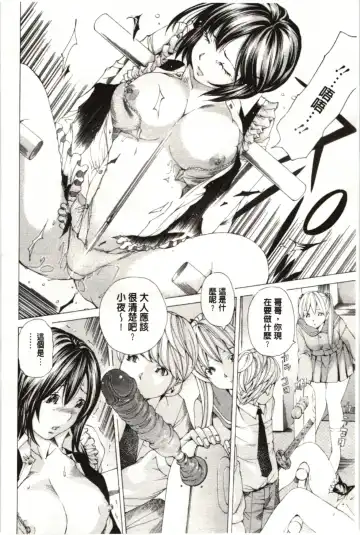 [Nohara Hiromi] M-kko Sekkan Club - Masochistic JK Spanking CLUB!!!! Fhentai - Page 139