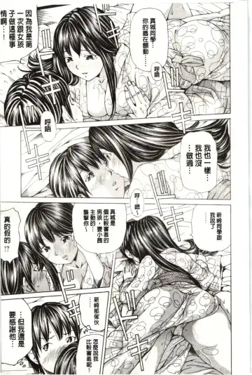 [Nohara Hiromi] M-kko Sekkan Club - Masochistic JK Spanking CLUB!!!! Fhentai - Page 156