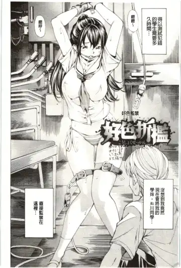 [Nohara Hiromi] M-kko Sekkan Club - Masochistic JK Spanking CLUB!!!! Fhentai - Page 5