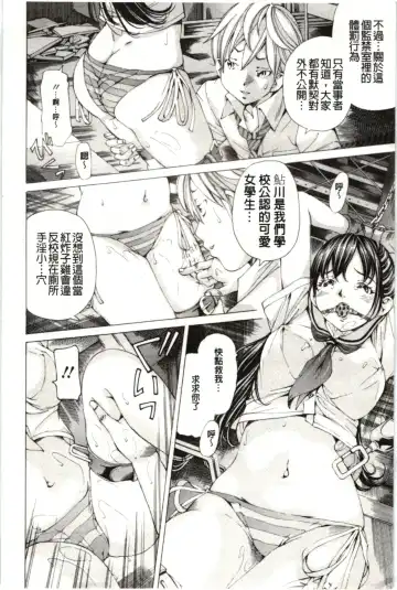 [Nohara Hiromi] M-kko Sekkan Club - Masochistic JK Spanking CLUB!!!! Fhentai - Page 7