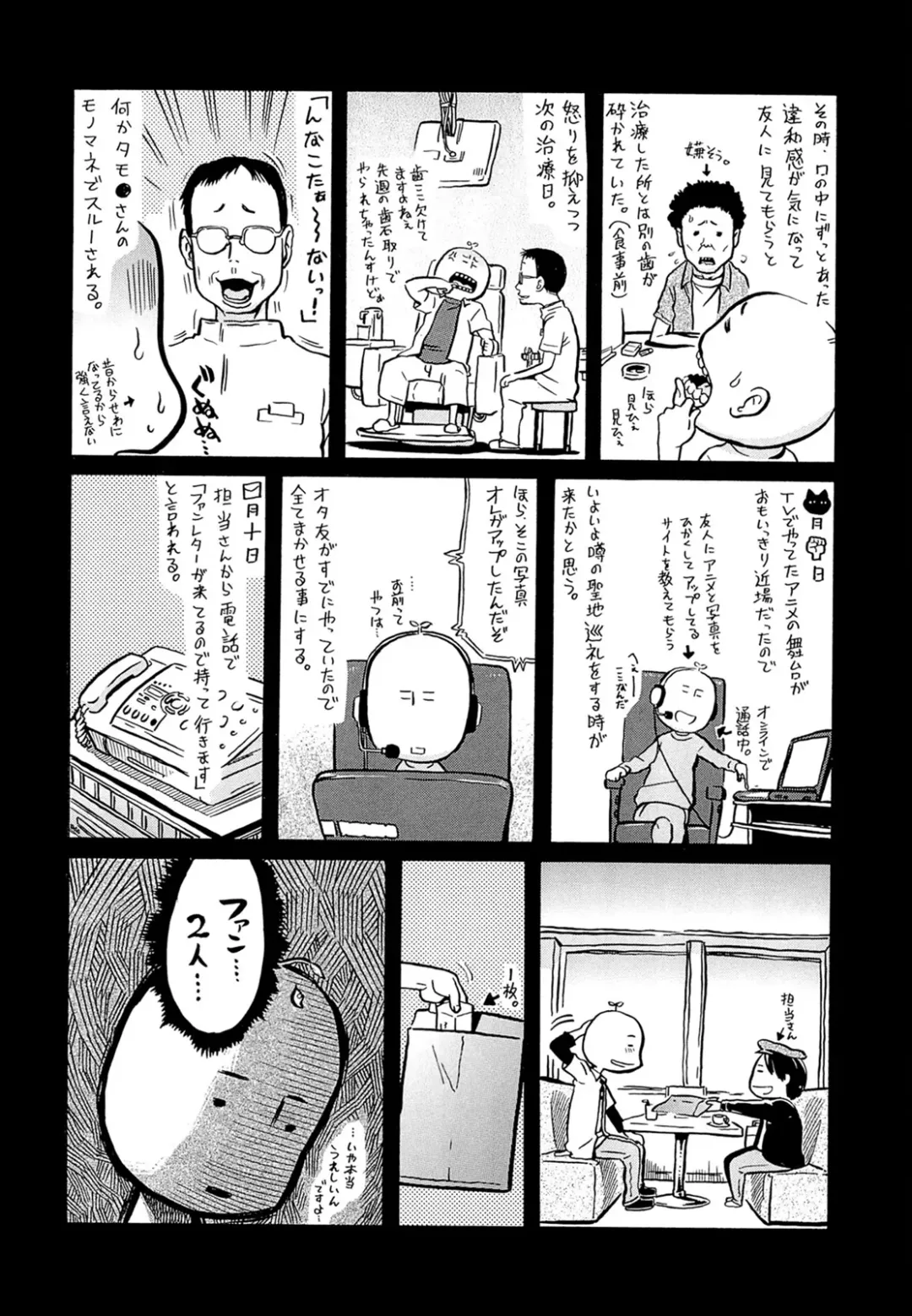 [Amatarou] flower Fhentai - Page 100