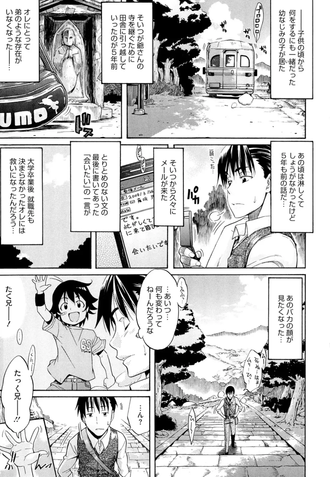 [Amatarou] flower Fhentai - Page 101