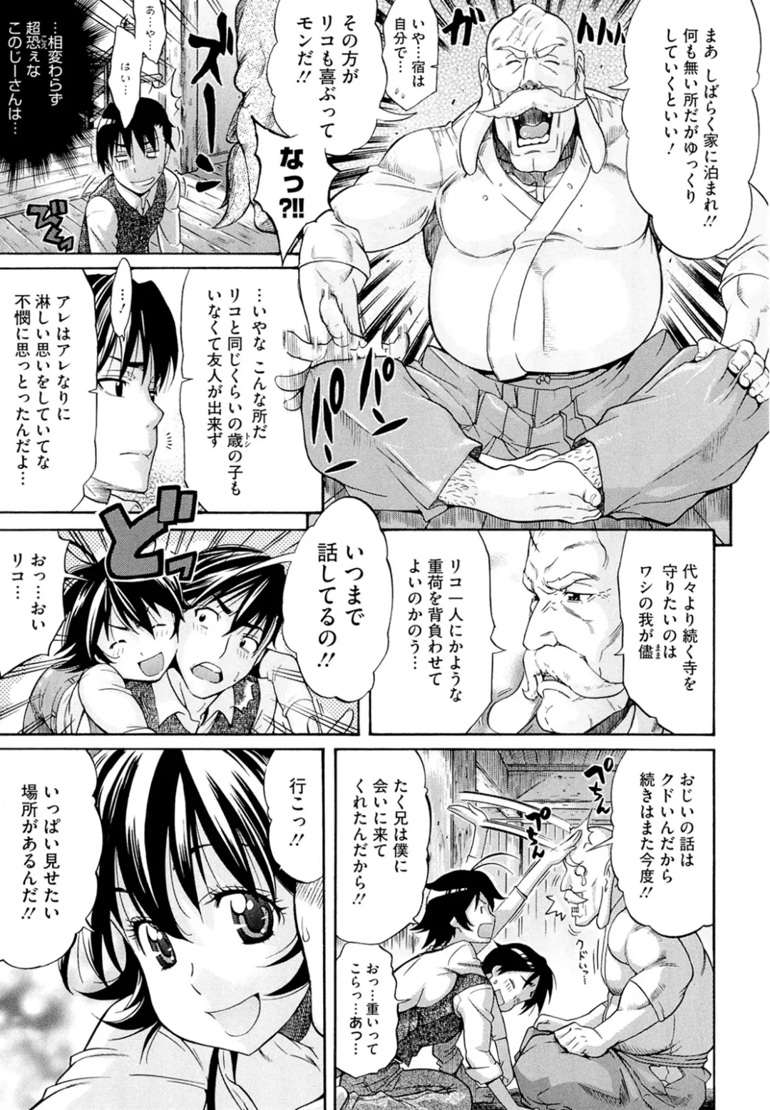 [Amatarou] flower Fhentai - Page 103