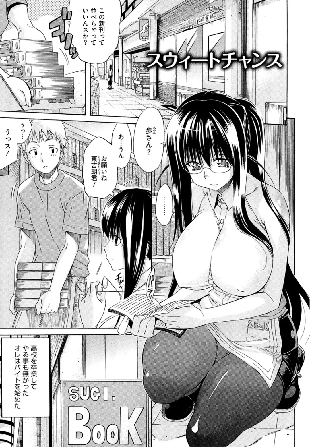 [Amatarou] flower Fhentai - Page 133