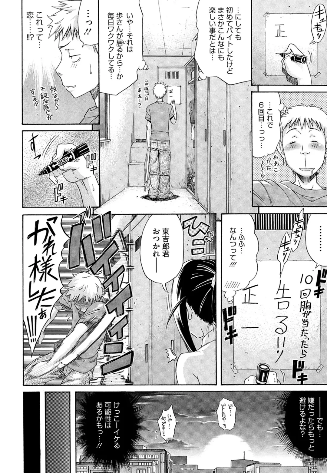 [Amatarou] flower Fhentai - Page 136