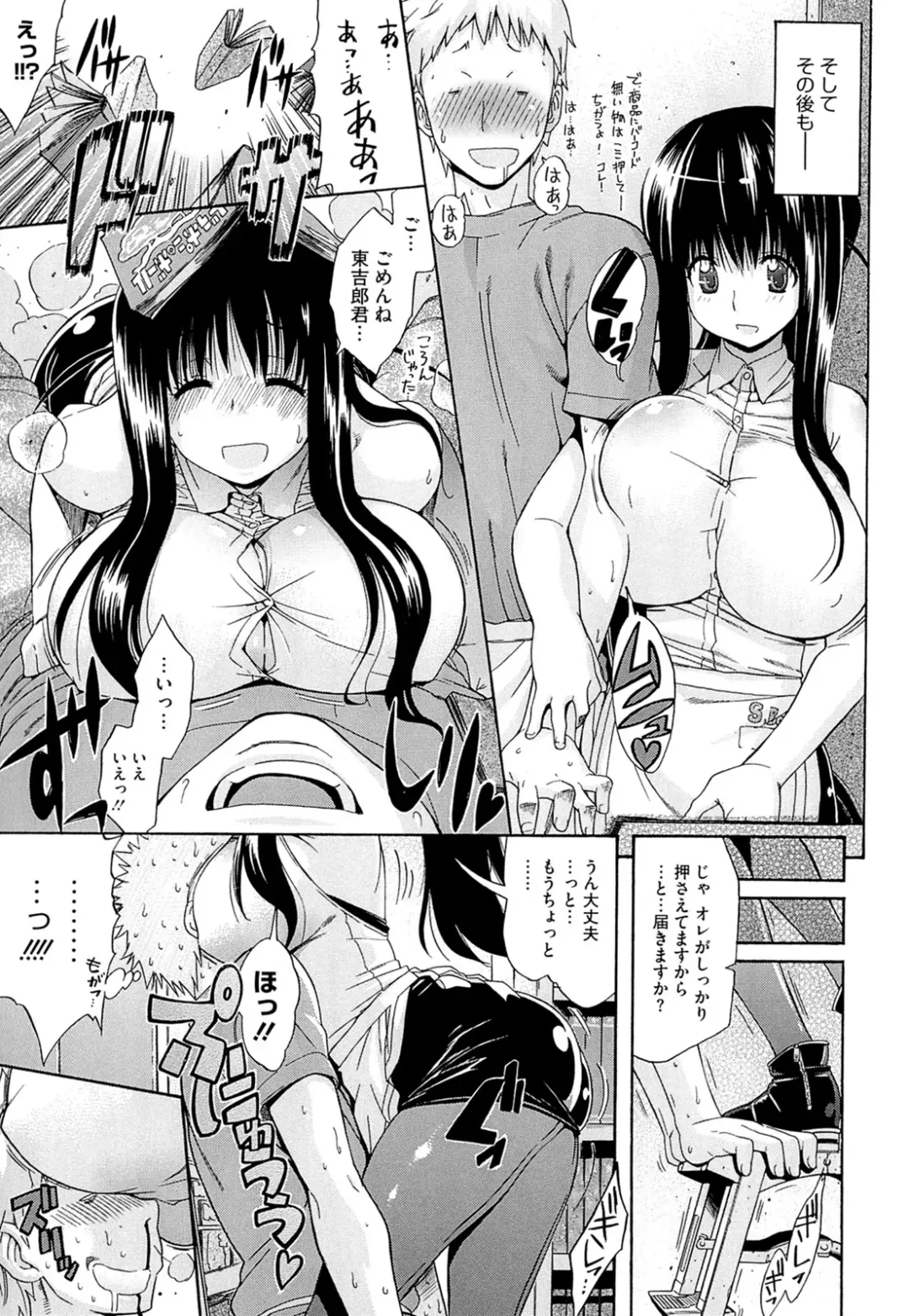 [Amatarou] flower Fhentai - Page 137