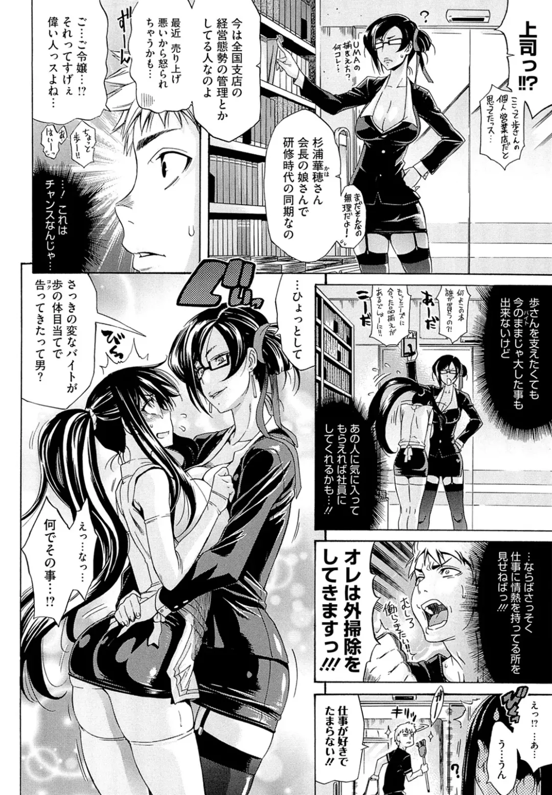 [Amatarou] flower Fhentai - Page 160