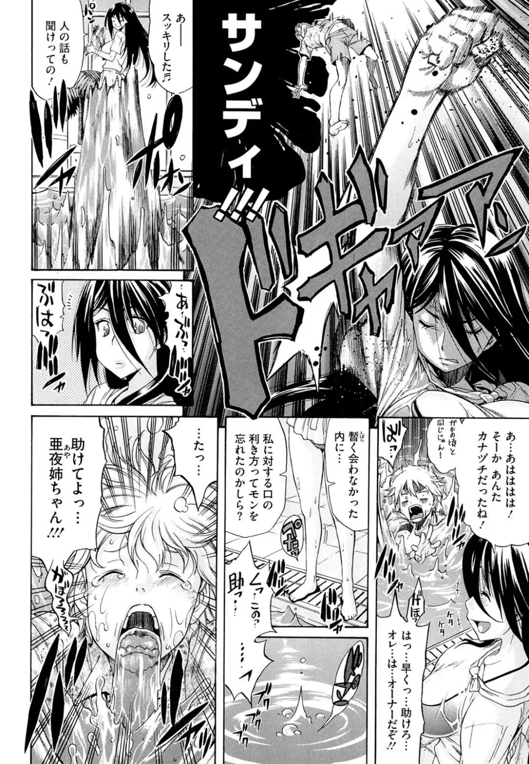 [Amatarou] flower Fhentai - Page 186