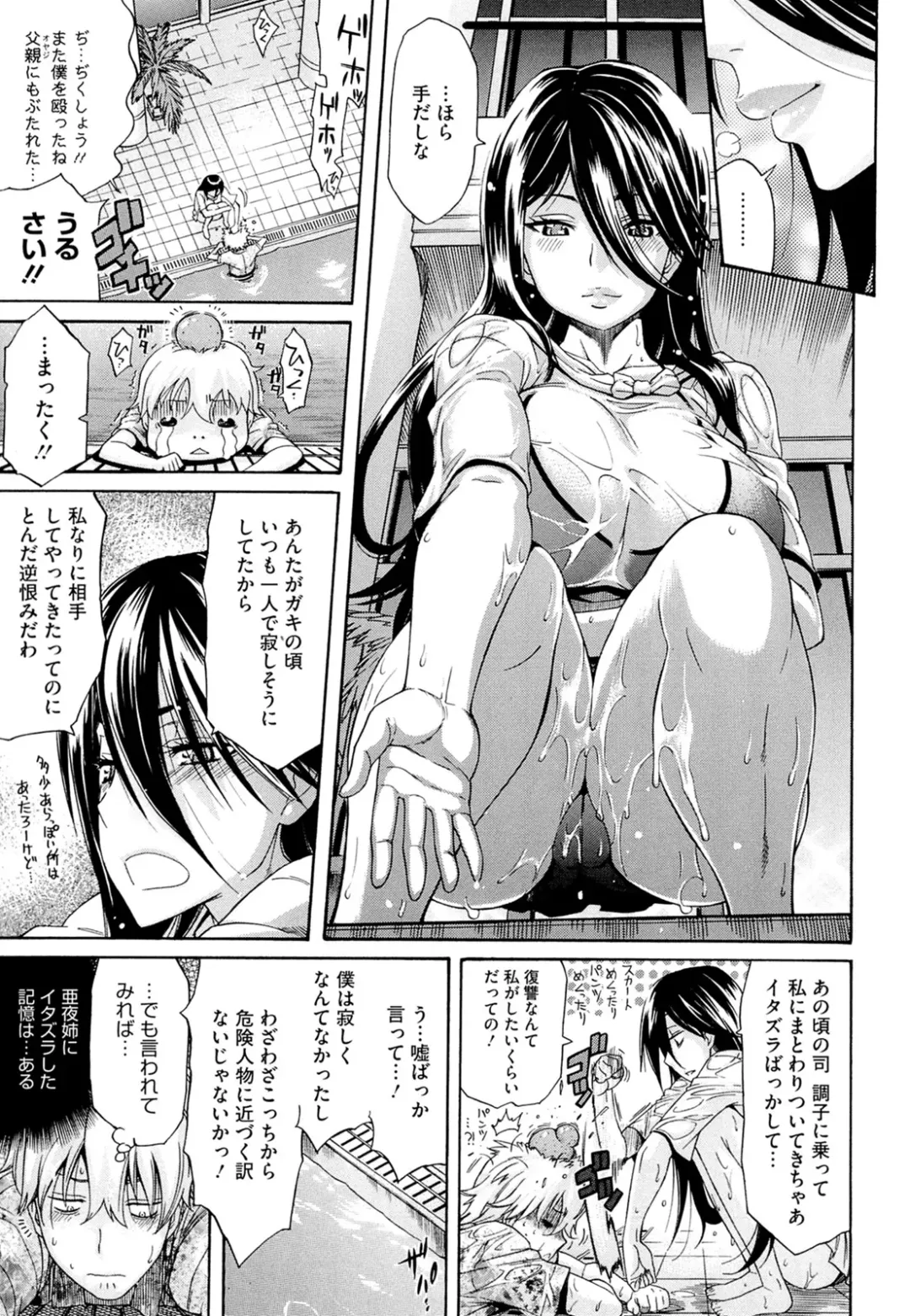 [Amatarou] flower Fhentai - Page 187