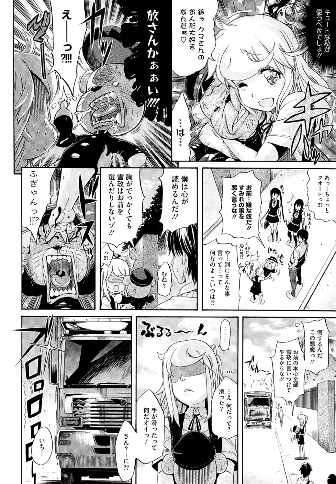 [Amatarou] flower Fhentai - Page 36