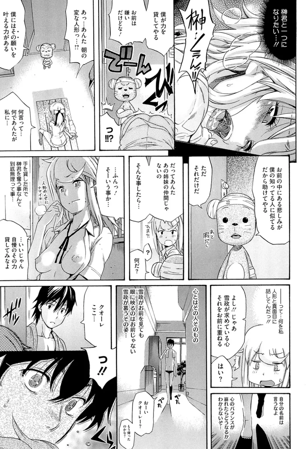 [Amatarou] flower Fhentai - Page 39