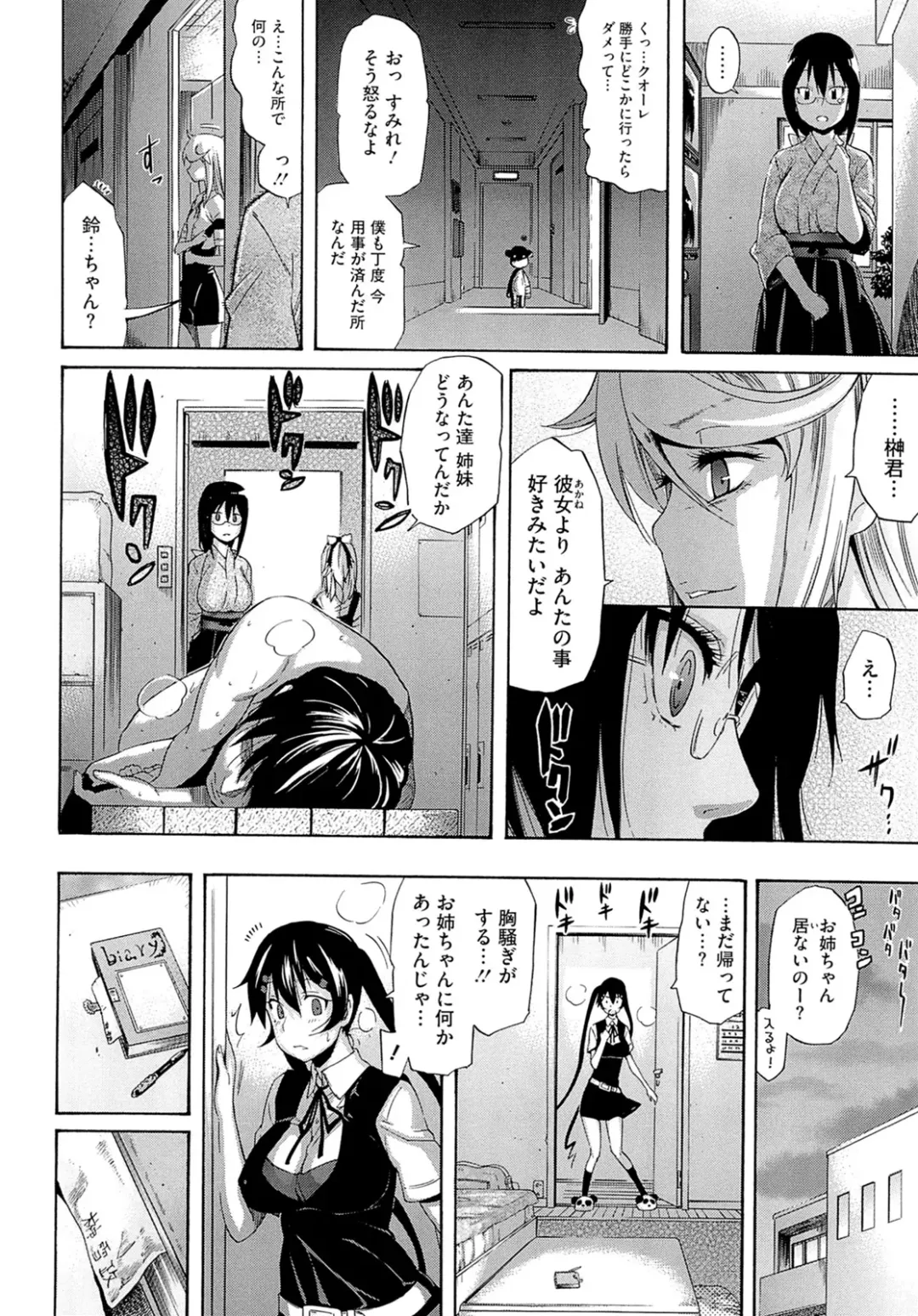 [Amatarou] flower Fhentai - Page 54