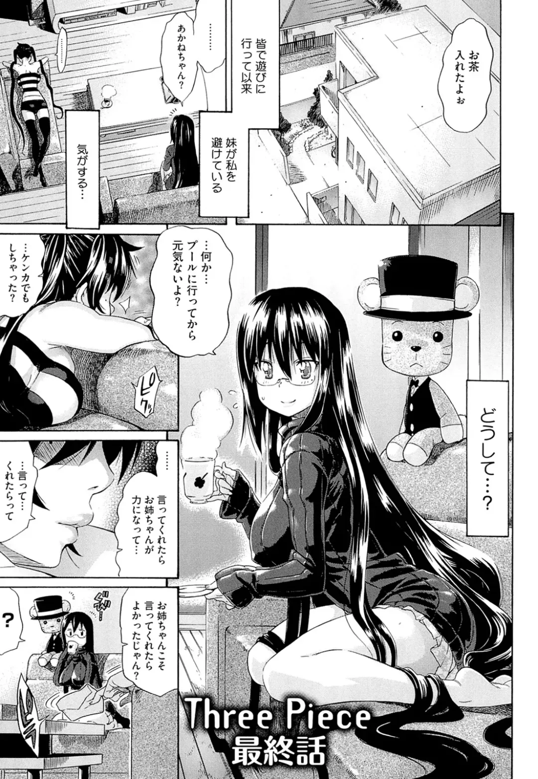 [Amatarou] flower Fhentai - Page 75