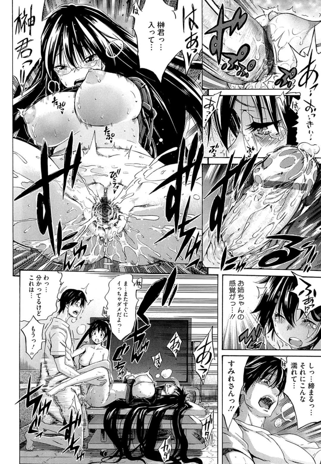 [Amatarou] flower Fhentai - Page 90