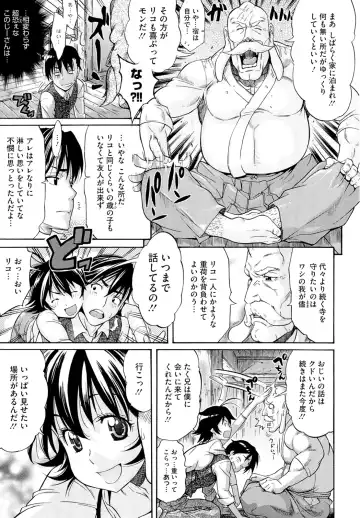 [Amatarou] flower Fhentai - Page 103