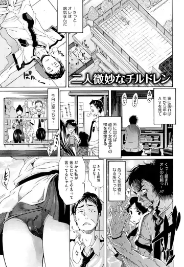 [Amatarou] flower Fhentai - Page 121