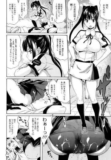 [Amatarou] flower Fhentai - Page 122