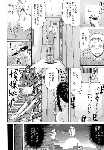 [Amatarou] flower Fhentai - Page 136