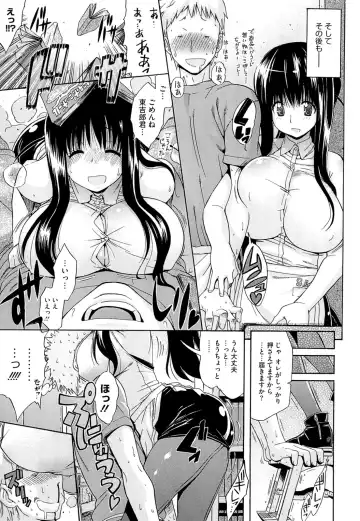 [Amatarou] flower Fhentai - Page 137