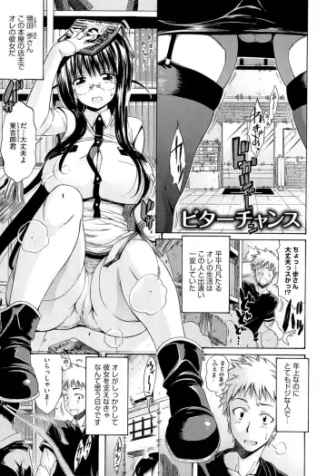 [Amatarou] flower Fhentai - Page 157