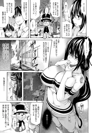 [Amatarou] flower Fhentai - Page 17