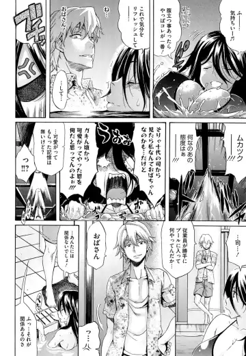 [Amatarou] flower Fhentai - Page 184