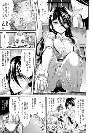 [Amatarou] flower Fhentai - Page 187