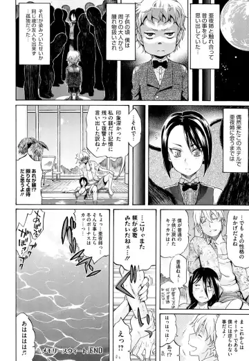 [Amatarou] flower Fhentai - Page 202