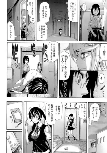 [Amatarou] flower Fhentai - Page 54