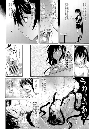 [Amatarou] flower Fhentai - Page 74