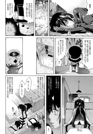 [Amatarou] flower Fhentai - Page 78