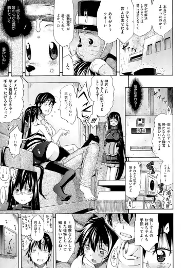 [Amatarou] flower Fhentai - Page 83