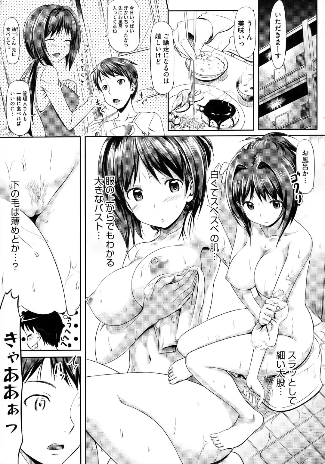 [Takayaki] Koiito Kinenbi Fhentai.net - Page 42