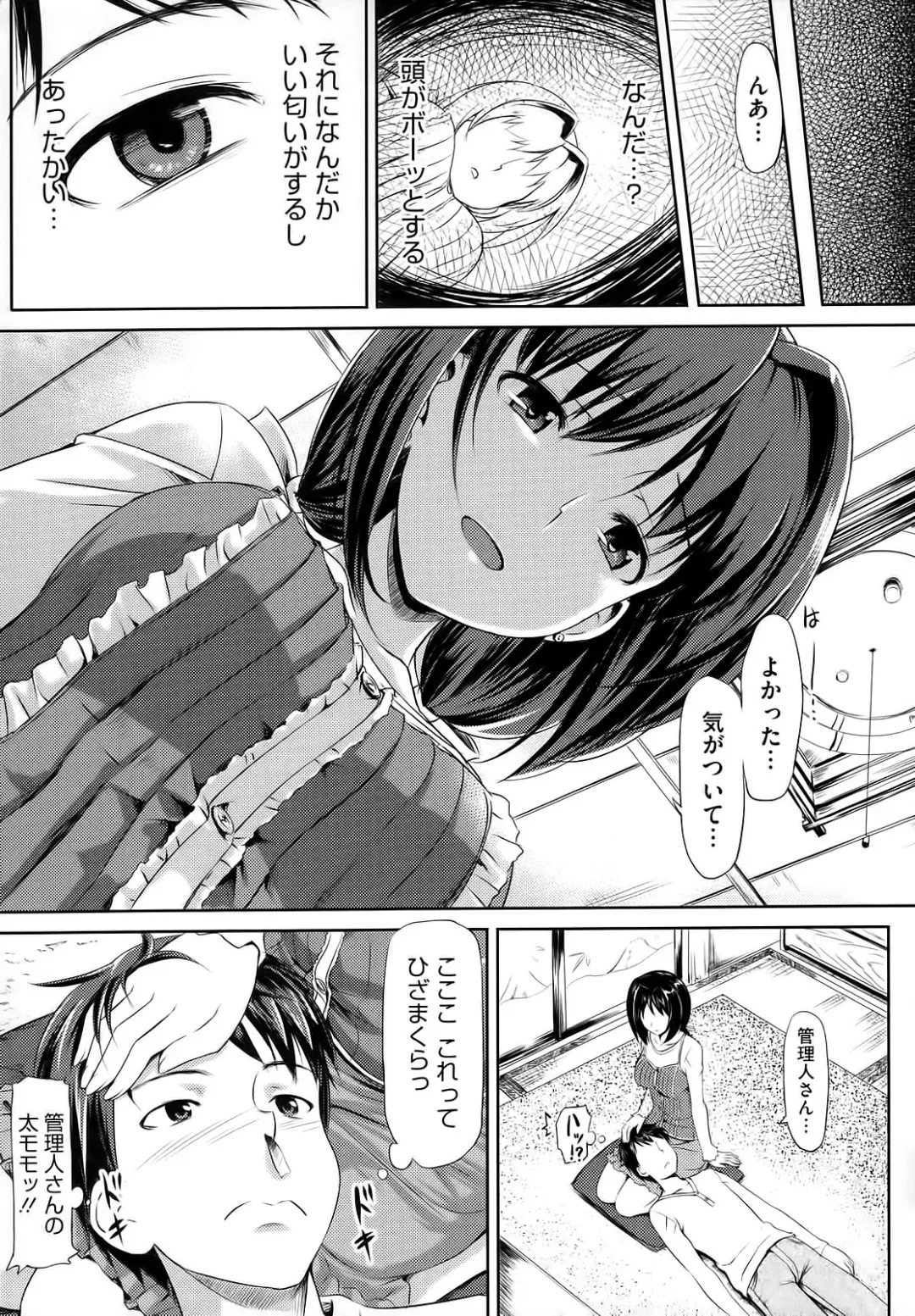 [Takayaki] Koiito Kinenbi Fhentai.net - Page 44