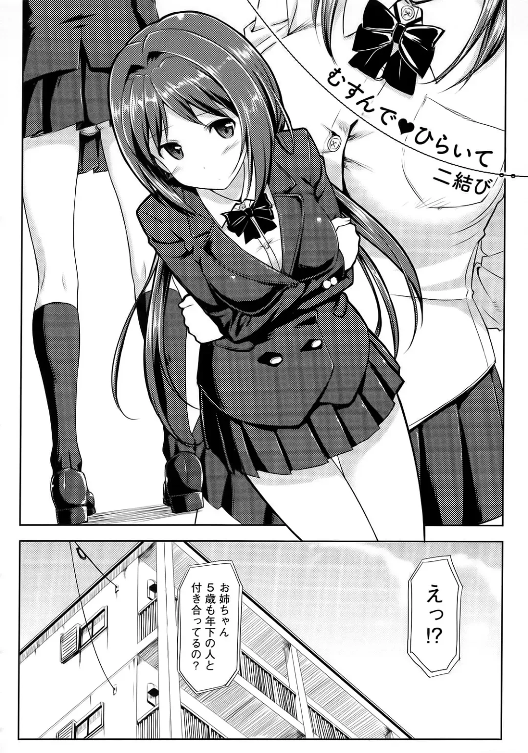 [Takayaki] Koiito Kinenbi Fhentai.net - Page 63