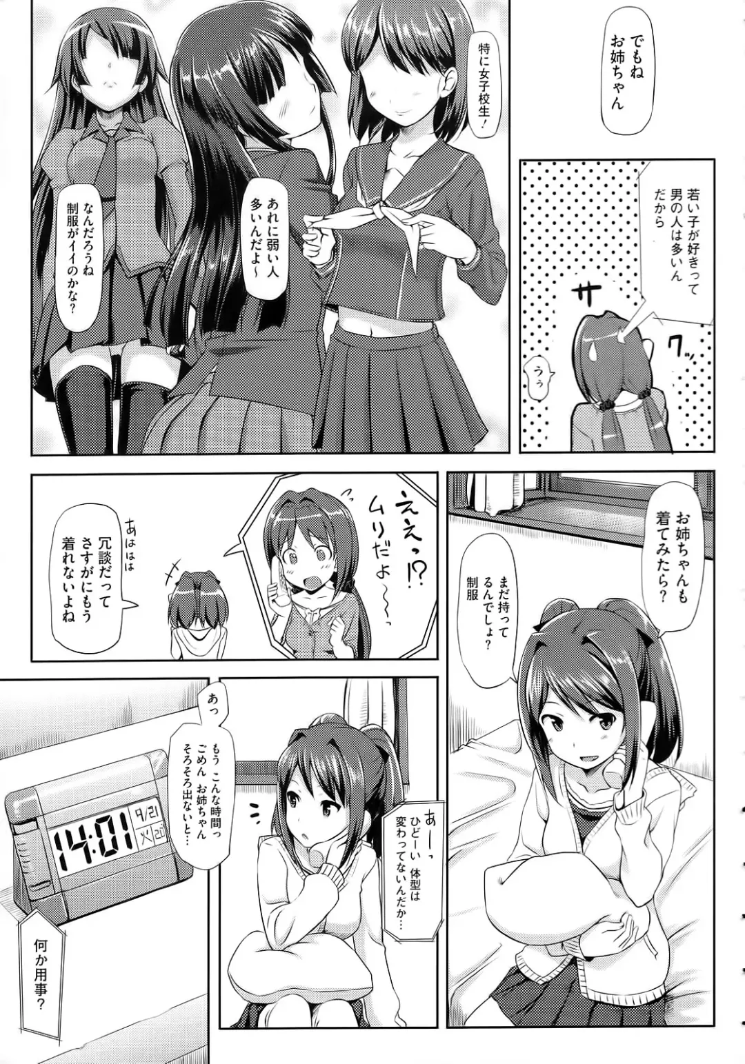 [Takayaki] Koiito Kinenbi Fhentai.net - Page 66