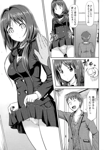 [Takayaki] Koiito Kinenbi Fhentai.net - Page 70